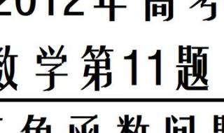 2012江苏高考数学试卷